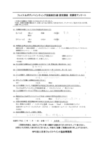 受講者アンケート