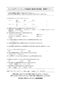 フェイス＆ボディペインティング技能検定1級資格認定講座の画像