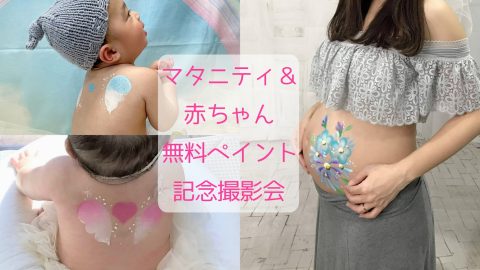 住宅展示場マタべビ‗イベント告知の画像