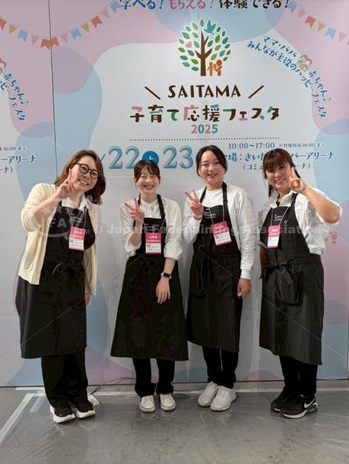 SAITAMA子育て応援フェスタ2025の画像