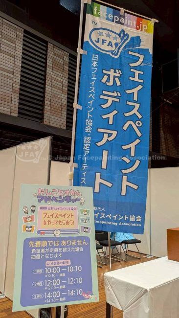 アサデス。フェス2026